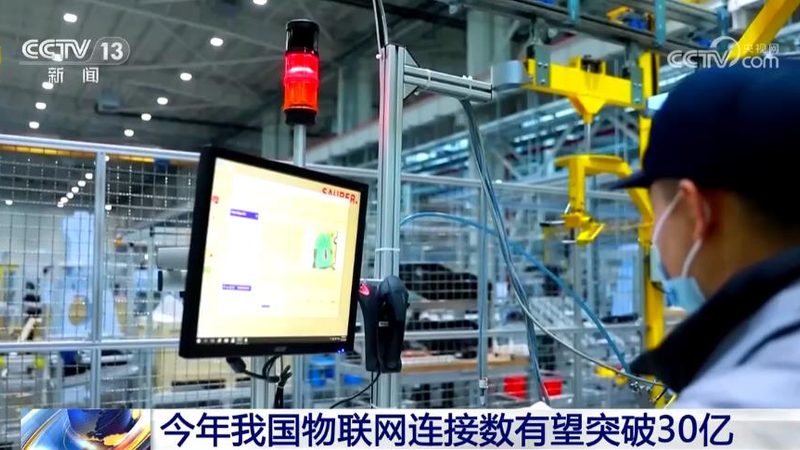 物联网平台公司：构建智能世界的基石